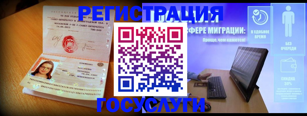 прописка гарантия в Сосенском