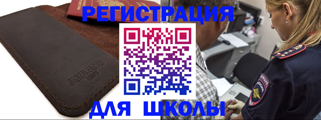 прописка иностранных граждан в Сосенском