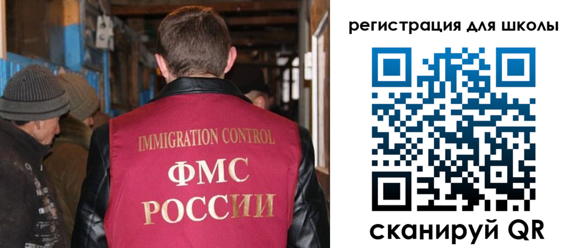 миграционный учет в Сосенском