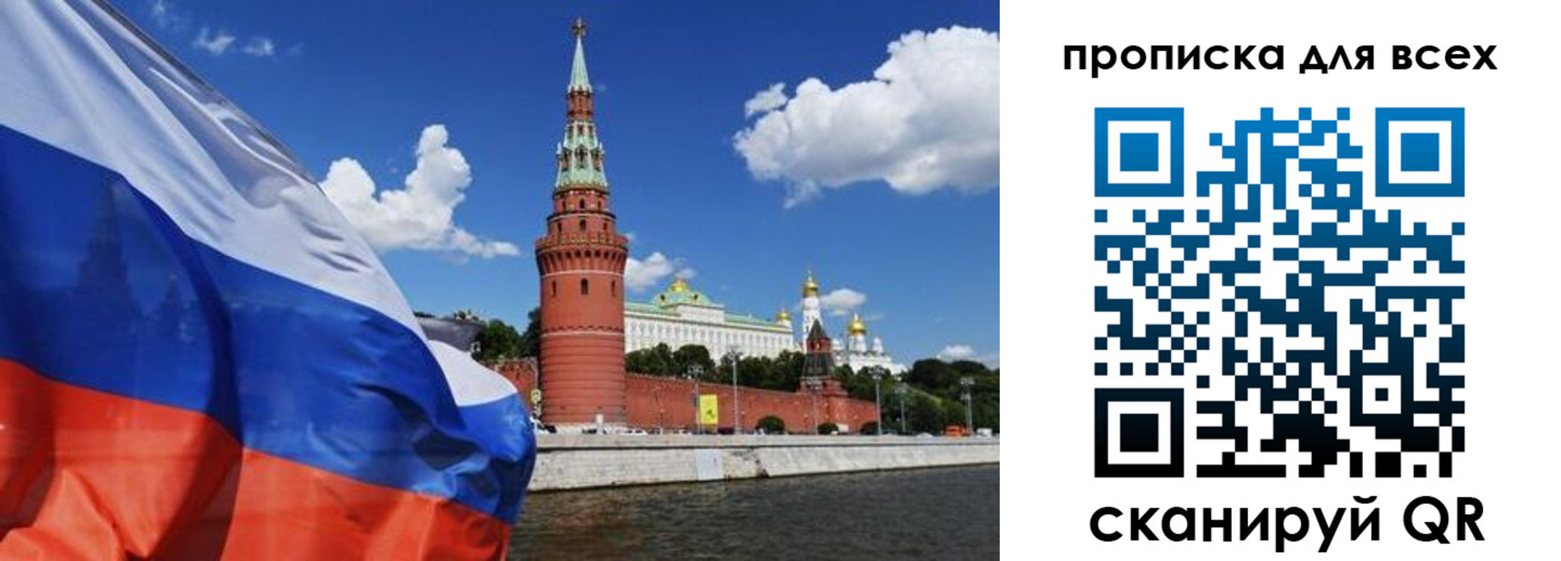 временная регистрация для школы в Сосенском