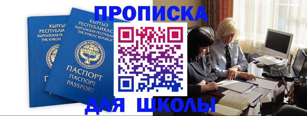 прописка иностранных граждан в Сосенском