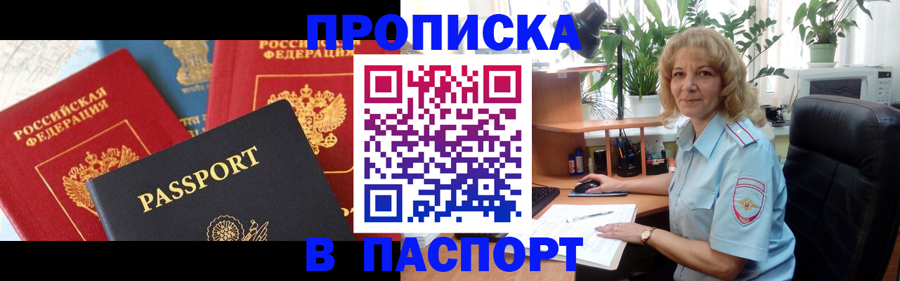 миграционный учет в Сосенском