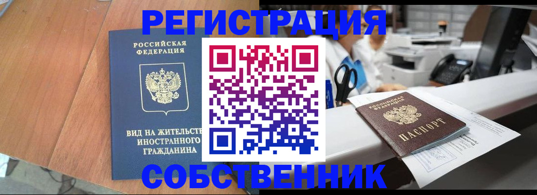 временная регистрация 2025 в Сосенском