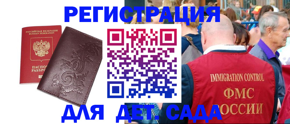прописка для школы в Сосенском