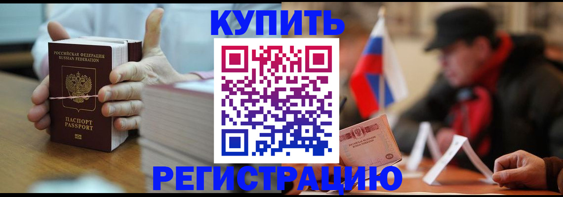 временная регистрация собственник в Сосенском