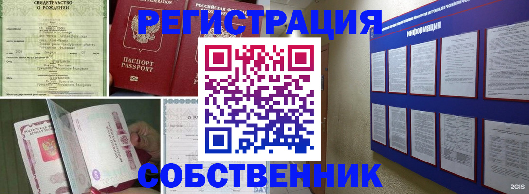 временная регистрация гарантия в Сосенском