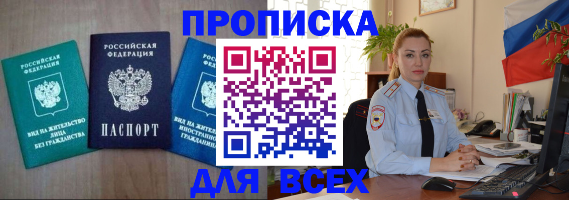 где прописаться в Сосенском